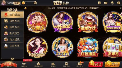 财富会棋牌免费下载